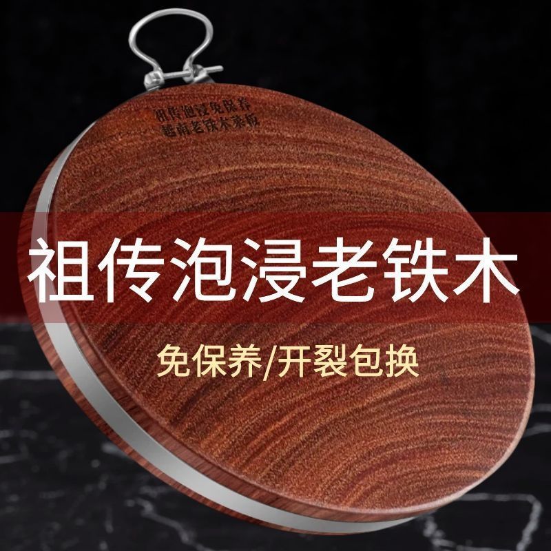 越南蚬木砧板进口红木切菜板菜板铁木正宗越南铁木砧板实木圆菜墩