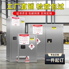 304 ステンレス鋼防爆キャビネット安全キャビネット可燃性および爆発性化学薬品安全キャビネット防爆ボックス危険化学薬品保管キャビネット