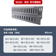 线槽PVC环保工业理线槽H50系列吴安电气工厂直发高端品质可dz