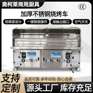 加长款无烟烧烤车饭店门店烧烤用大风量油烟吸附净化移动烧烤设备