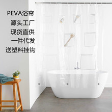 加厚PEVA口袋浴帘防水防霉浴室卫生间淋浴隔断帘厂家现货跨境货源