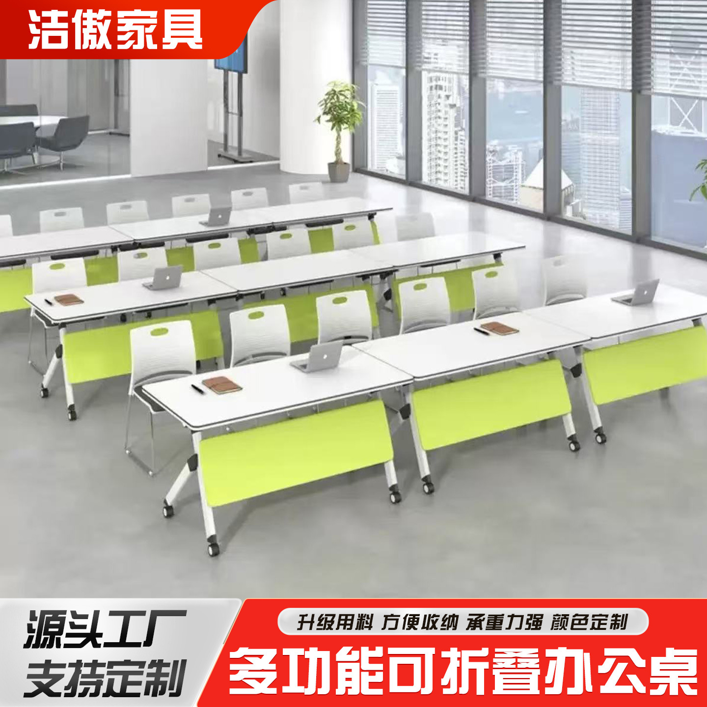 可折叠会议桌椅组合双人课桌活动拼接移动长条桌会议室办公培训桌