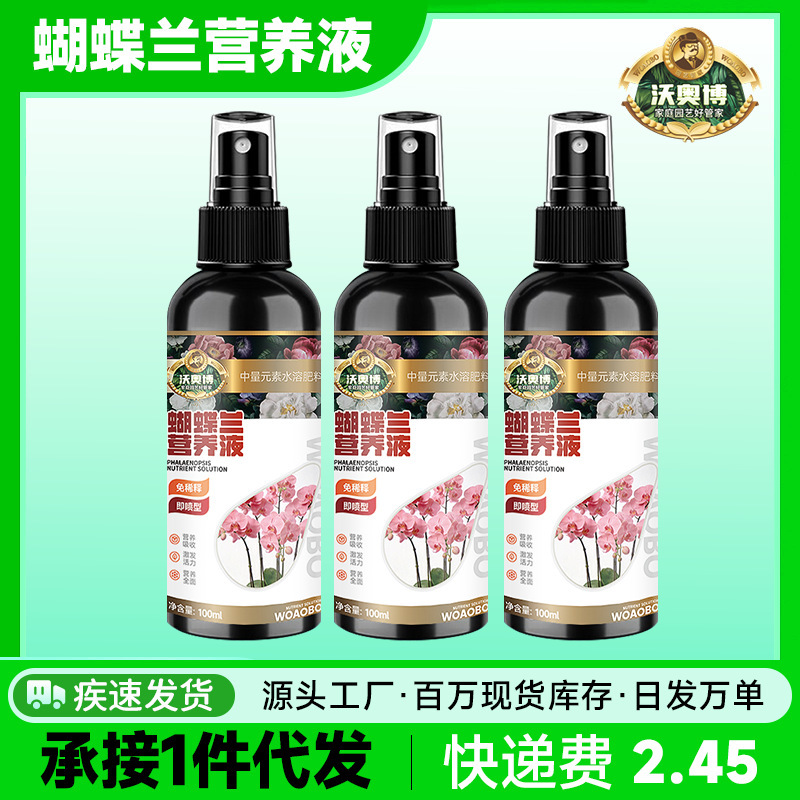 Phalaenopsis Orchid Nutrient Solution, Specifically for Yellowing Leaves, Wilting, and Root Rot, Promotes Flowering, Accelerates Flower Development, and Stimulates Root Growth, No Dilution Required Phalaenopsis Orchid Nutrient Solution, Specifically for Yellowing Leaves, Wilting, and Root Rot, Promotes Flowering, Accelerates Flower Development, and Stimulates Root Growth, No Dilution Required