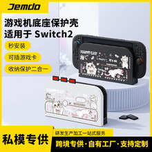 Jemdo�m��Switch2�������o���밲�b�ɲ��Α򿨷�ˤ����֧��UV��ӡ