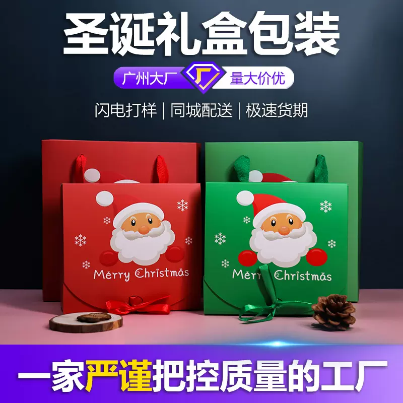 跨境亚马逊圣诞节礼物包装袋万圣节礼盒定制 平安夜糖果伴手礼盒