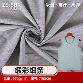 现货双色琉璃细条纹莱卡布料锦纶舒适服装弹力针织透气高尔夫面料