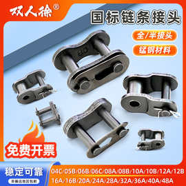 链条连接扣工业传动链条接头锁扣链扣卡扣全扣半扣OL链子活接头