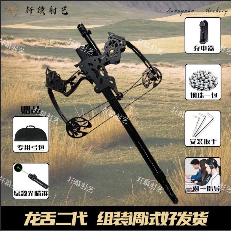 新しい50連発フルメタル複合弓矢ビーズ兼用高精度超長距離新しいスリングショットレーザー照準|undefined