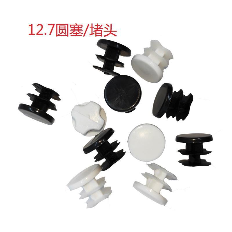 12.7MM黑色管塞PP平底塞脚塞堵头管塞家具平面叶片管塞白色
