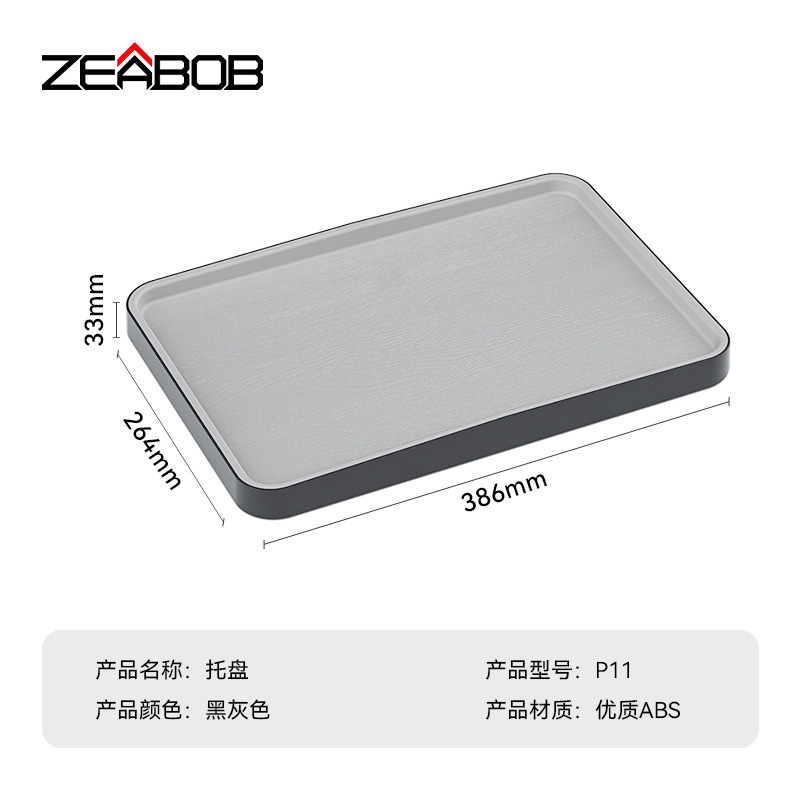 ZEABOB五星级酒店客房杂件物品盒ABS双层拼色托盘纸巾盒遥控器盒|undefined