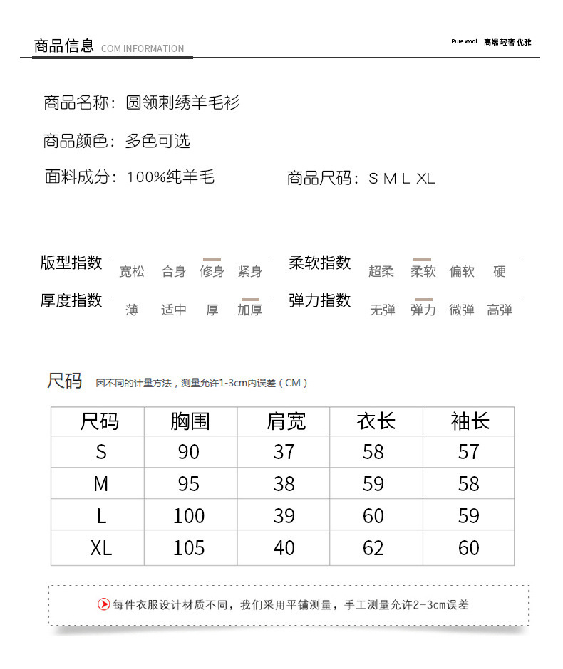 2022秋冬新款女式针织衫休闲圆领毛衣女刺绣长袖打底衫一件代发详情9