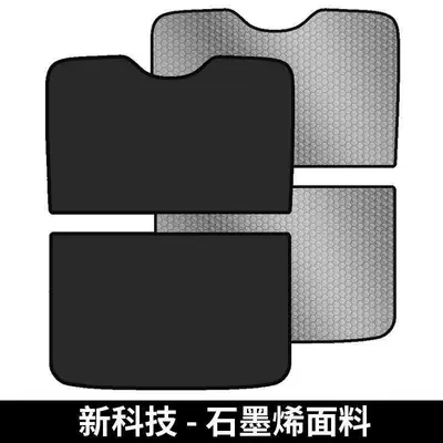 Suitable for graphene Tesla Sun shade - 2025-2026-model-y-refreshed-graphene-black-sunroof