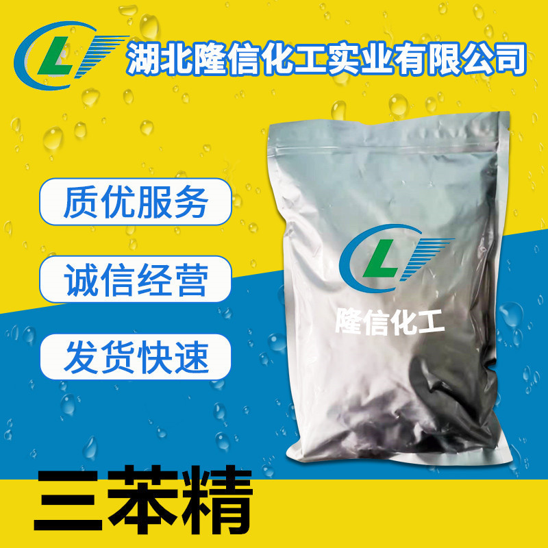 隆信化工三苯精增塑剂国产