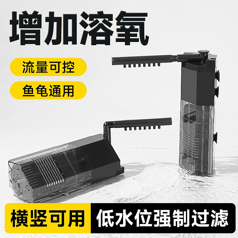 Fish Tank Filter Water Purification Circulation Pump for Raising Fish and Turtles, Dual-Purpose for High and Low Water Levels, Built-In Aquarium Filter Three-In-One