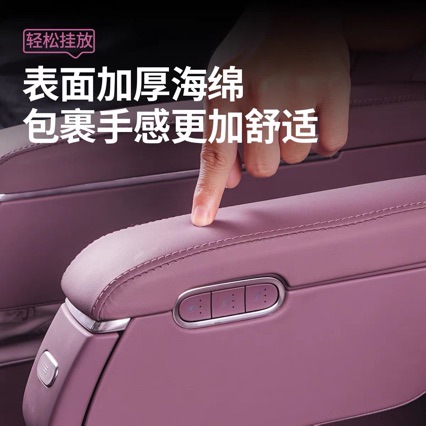 Suitable for the Xpeng GX middle row seat armrest leather protective cover, original car texture, fits the buttons, non-destructive installation accessory