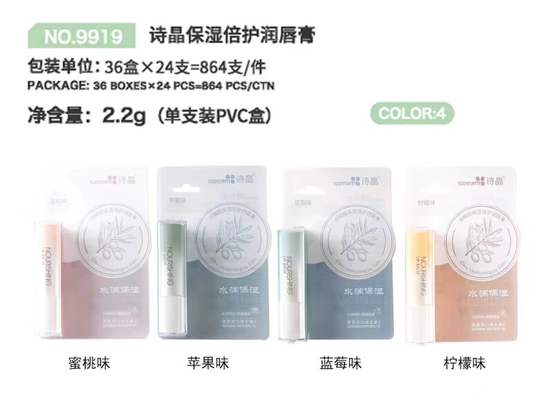 秋冬季无色可爱润唇膏滋润保湿补水学生党男女平价唇部护理润唇膏|undefined