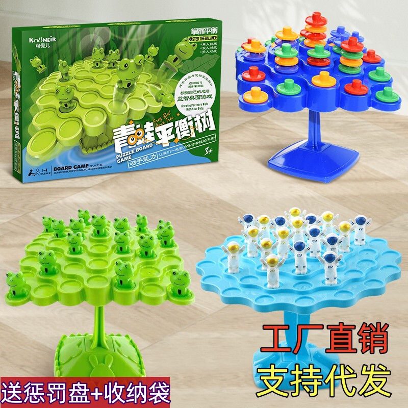 Frog balance tree balance spaceman children's educational board game toy multi-person battle interactive Jenga toy Frog balance tree balance spaceman children's educational board game toy multi-person battle interactive Jenga toy