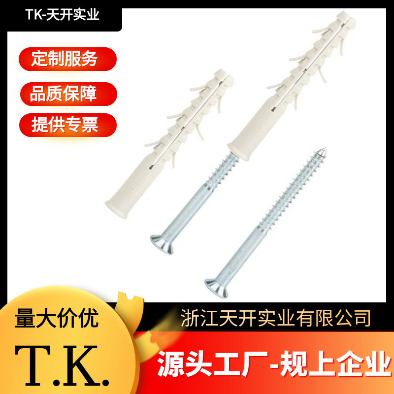 厂家直销PA新料尼龙鱼型膨胀塑料膨胀管强力螺纹