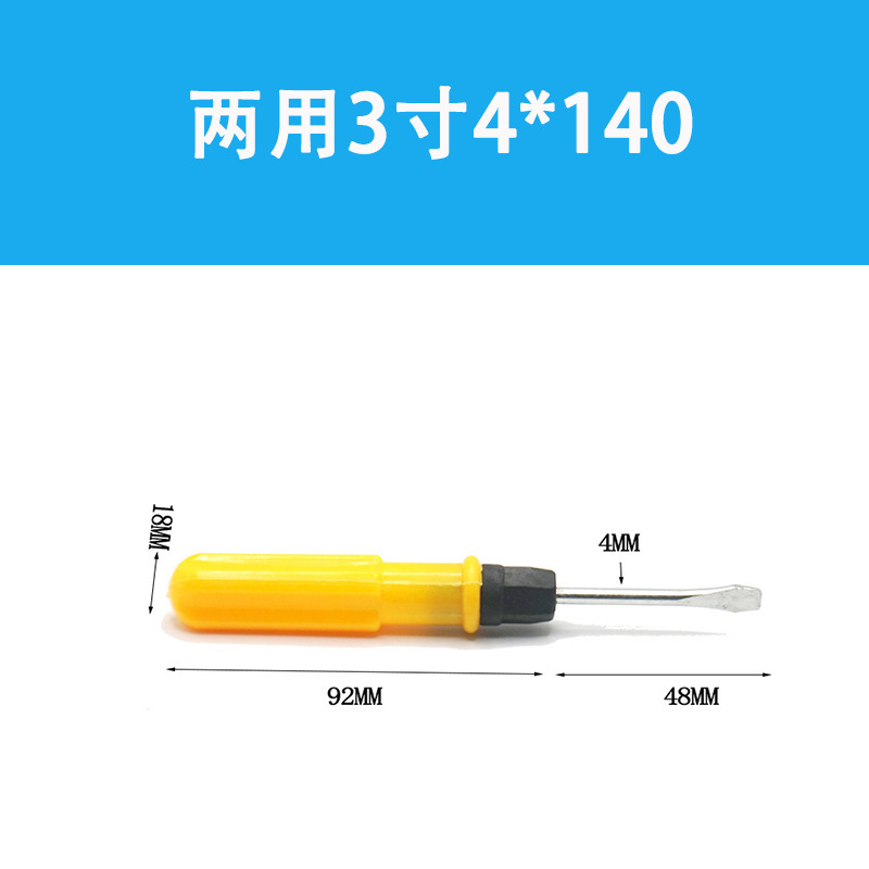 シンプルな小型ドライバー、キャロットヘッド、両用手榴弾、梅の花ドライバー、十字ドライバー|undefined