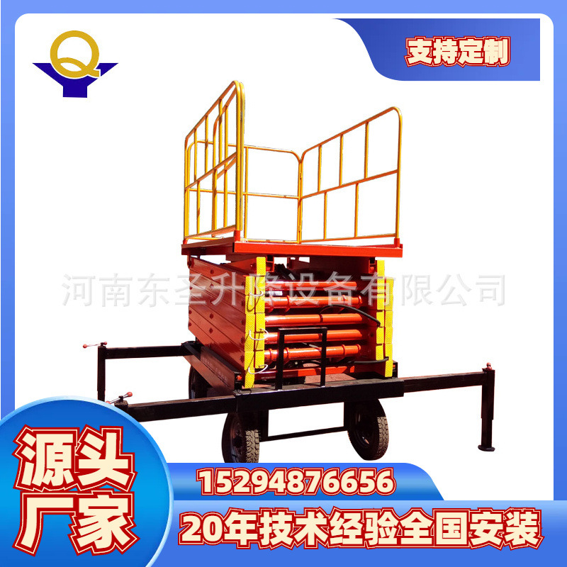 电动液压平台500公斤10米移动升降台高空询15294876656升降机