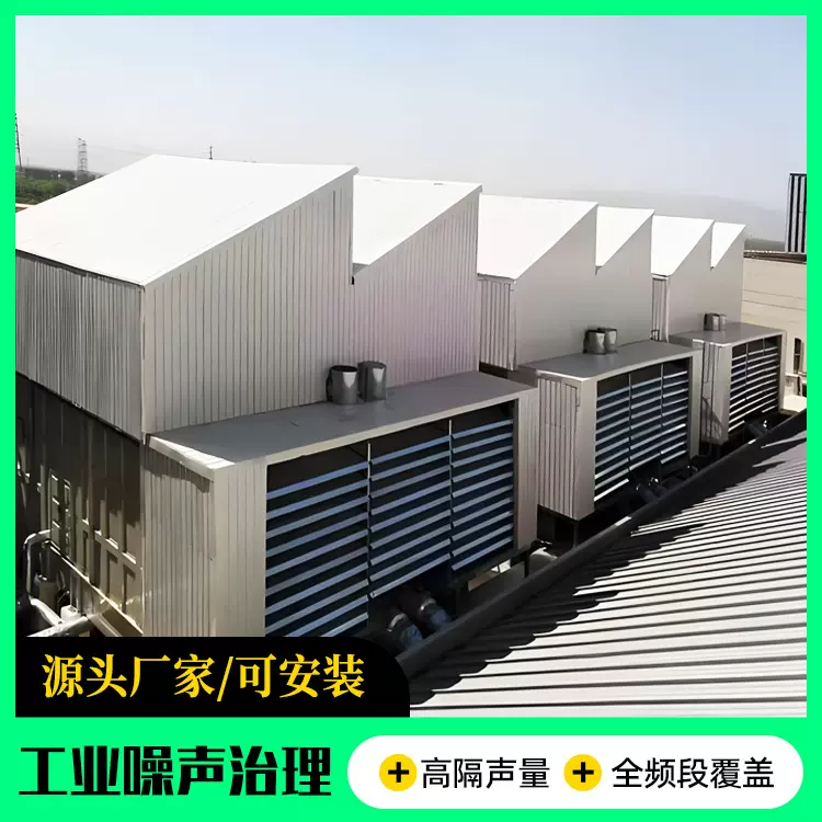 真空泵排气静音室中高压风机燃烧机消声百叶模块煤改电机房消音片