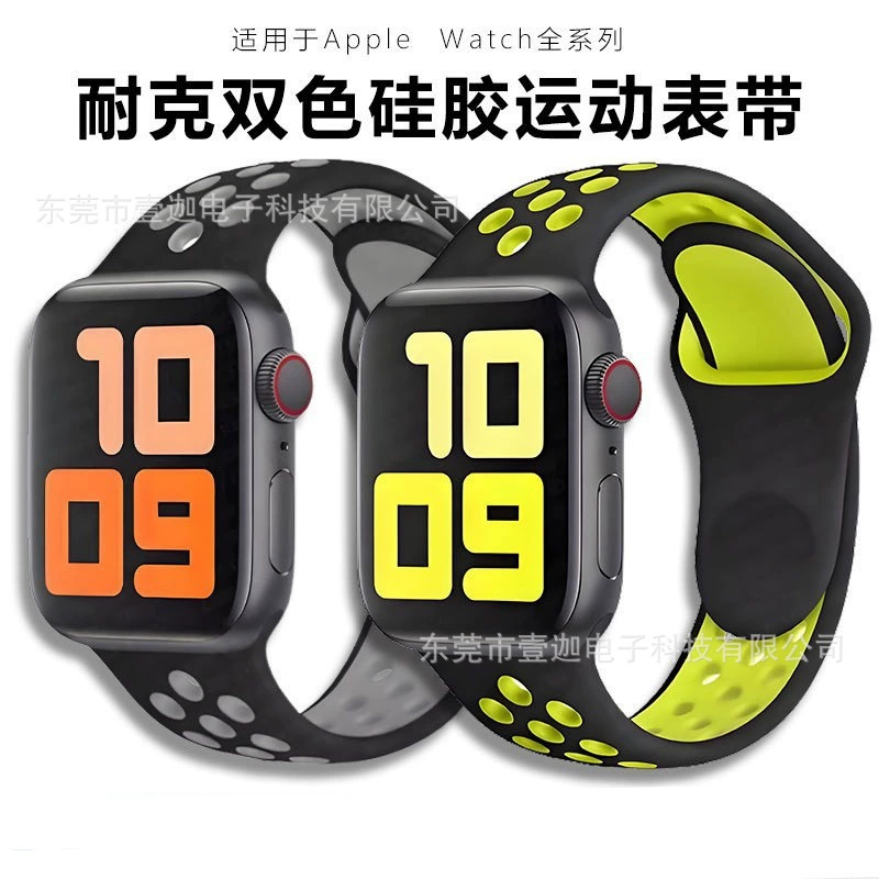 Подходит для Apple Watch 7/8/9/10 и Ultra2, силиконовый двухцветный спортивный дышащий ремешок, новинка
