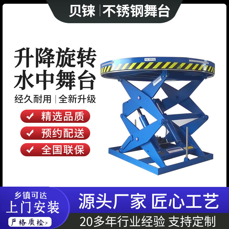 升降旋转舞台厂家剧场舞台升降机酒吧舞台升降平台旋转升降舞台