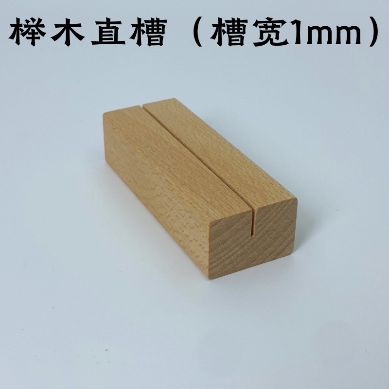 木の材料のケヤキの長方形の台のカードの席の名刺の座のカレンダーの台の木製の価格の札の展示の台|undefined