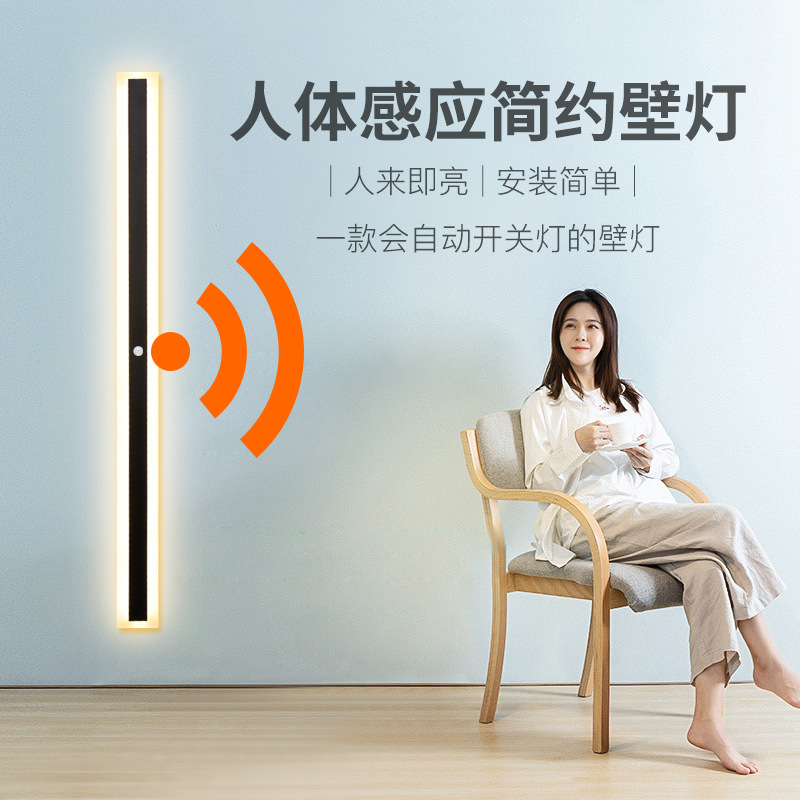 Long induction wall lamp entrance stairs aisle bedroom living room background wall simple line light control smart lamp