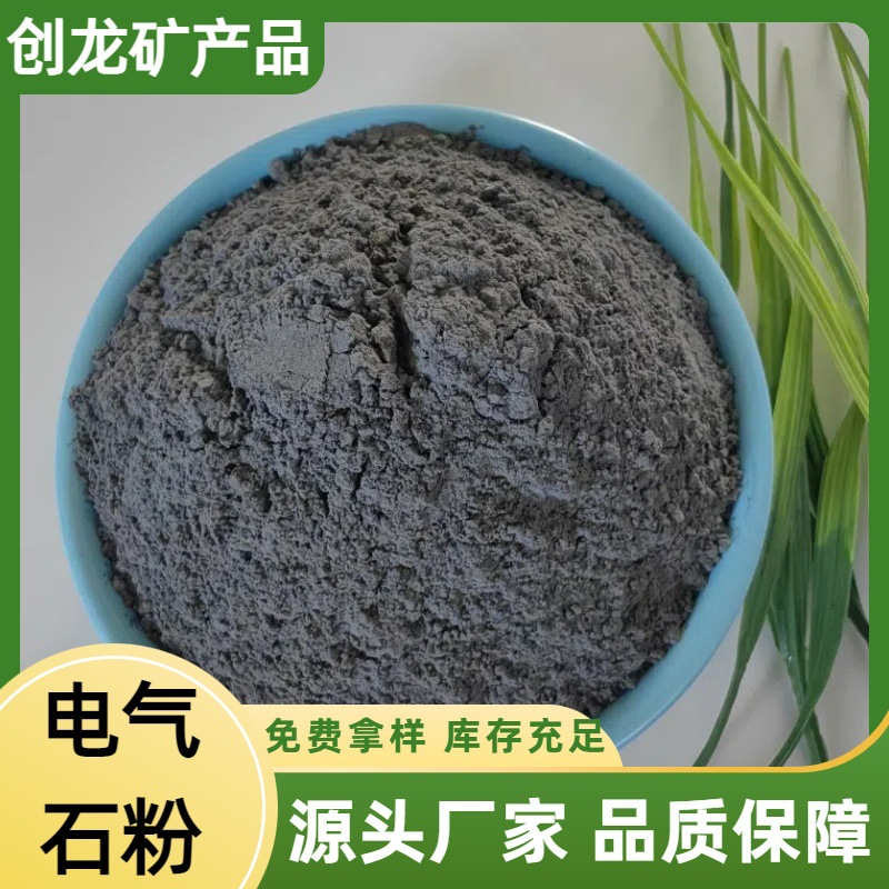 批发黑色电气石粉托玛琳粉汗蒸房熔喷布用1250目源头厂家免费拿样