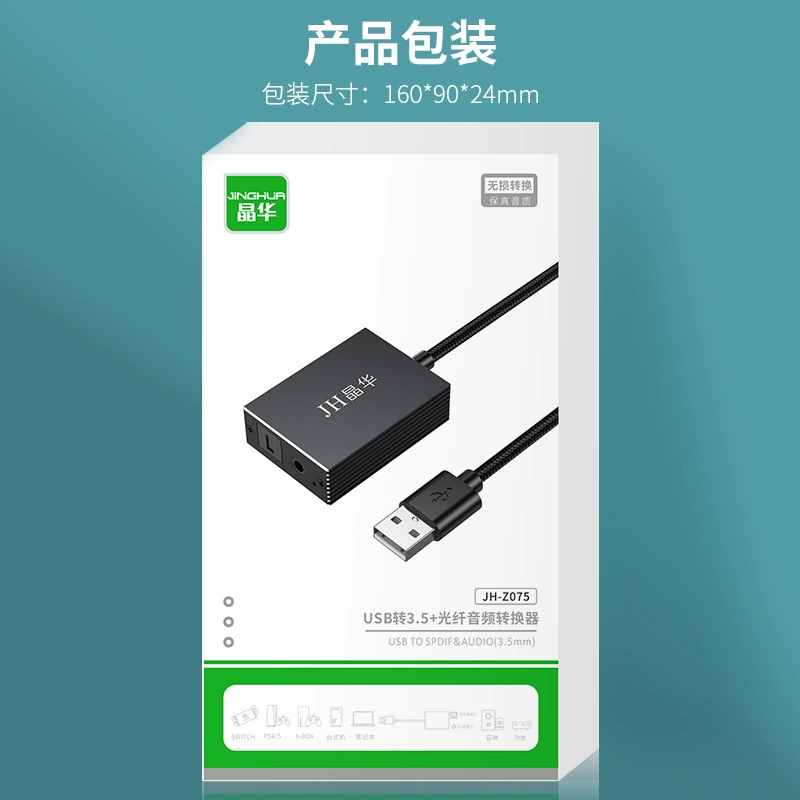 Jinghua совместим с USB к 3.5 оптоволоконному аудиопреобразователю PS4/PS5 компьютерные колонки усилитель мощности компьютерное соединение DVD