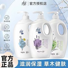 拉芳官方正品草本健肤沐浴露男女士滋润保湿补水持久留香900g瓶装