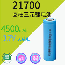�S��ֱ�N21700-4500mAh�늳�  21700�늳�  �ߵؙC�����늳�