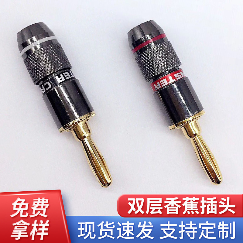 高音質全銅金メッキ怪獣バナナヘッドスピーカーアンプ端子柱音響スピーカー線バナナプラグ|undefined