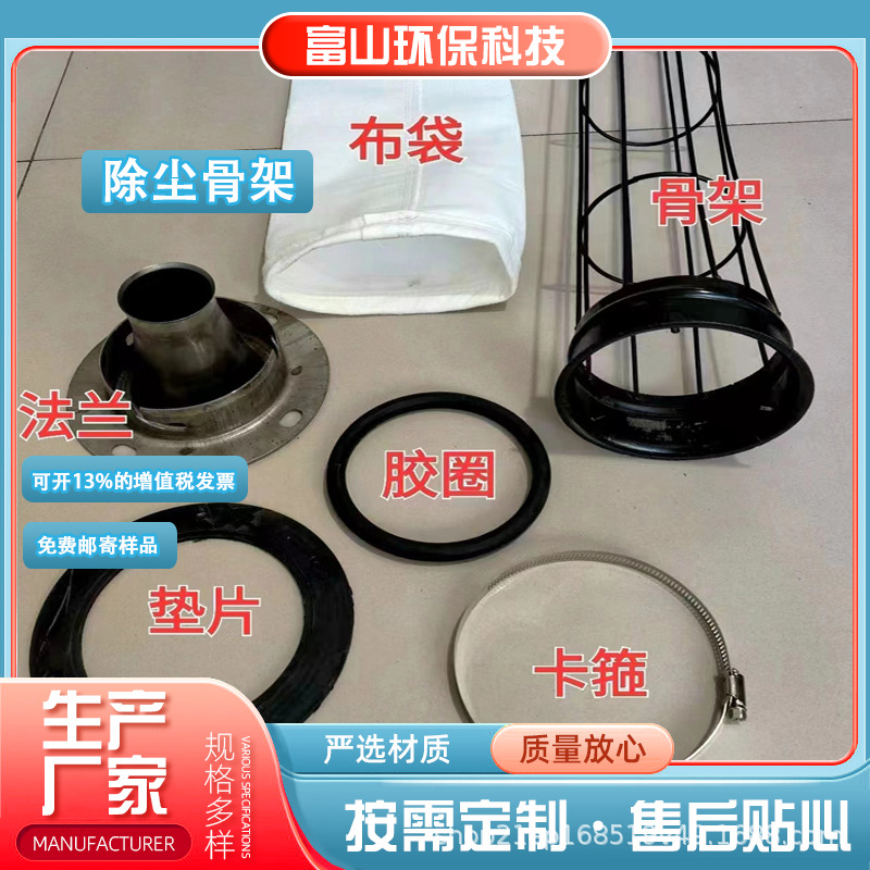 除尘器骨架 下拆式滤袋笼骨 弹簧褶皱小椭圆龙骨 不锈钢除尘骨架