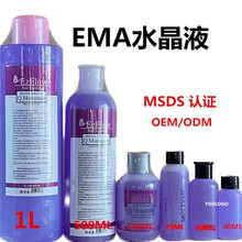 �羳EMAˮ��Һ ˮ�����ܽ�Һ ����������ˮ��Һ ������Ʒˮ����Һ