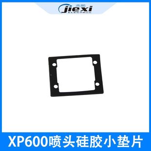 XP600/TX800 EPSON Nozzle Suitable Protective Pad UV Photo Spray Painting Silicone Rubber Ring