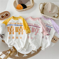 3-6-9-12國潮中文字 嘻嘻哈哈棉質男女寶連身衣 新生兒哈衣爬爬服