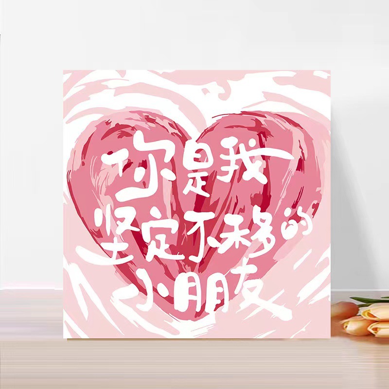 Pintura al óleo digital de bricolaje pintado a mano pintura de graffiti pintura para colorear pintura curativa texto romántico decoración colgante pintura nicho