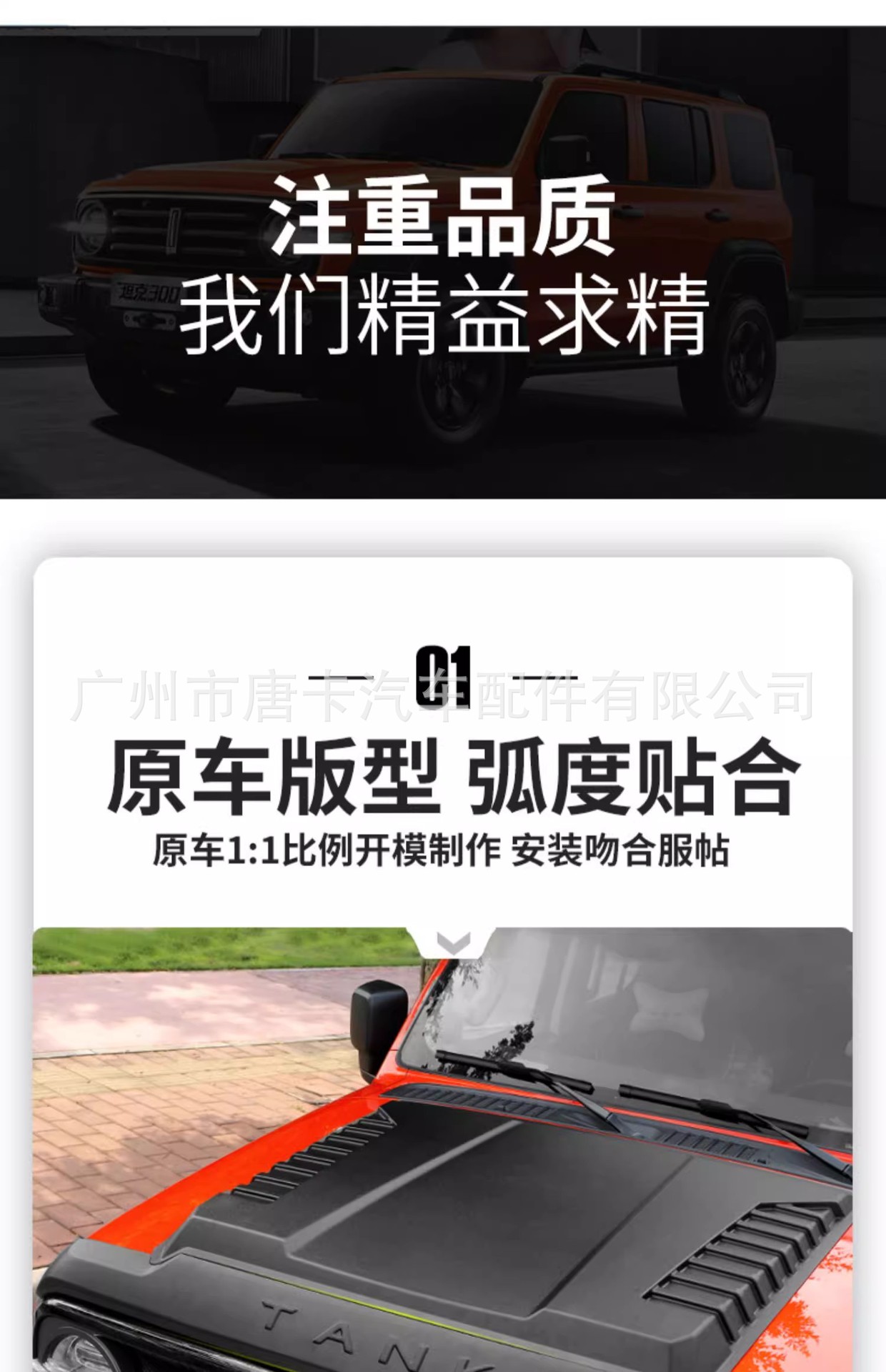 2025 Tank 300 Sandstone Engine Cover Modified Tailgate Spare Tire Cover Off-Road 300Hi4-T Exterior Decoration