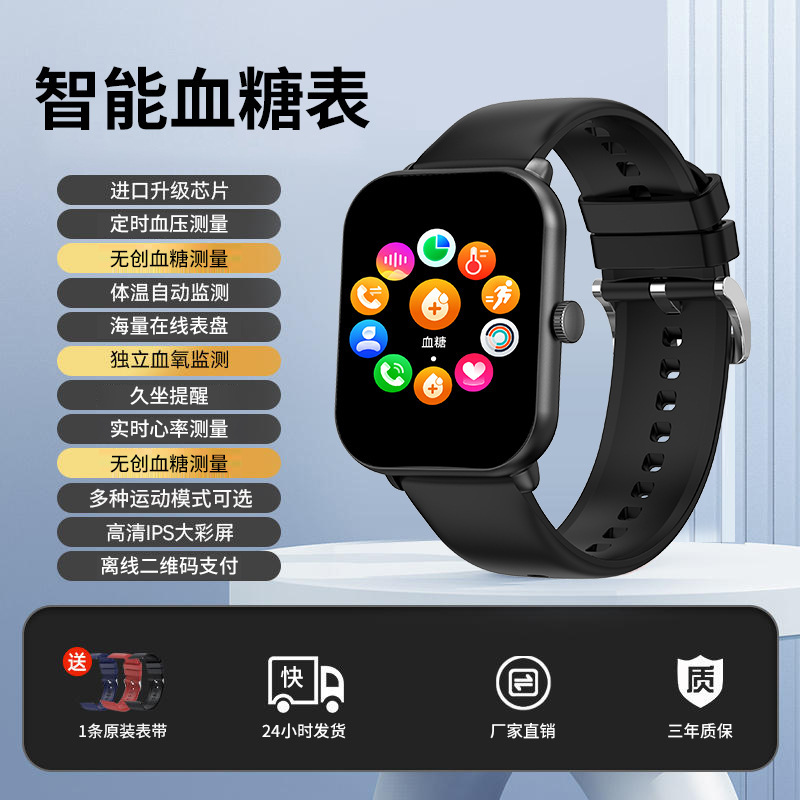 無料無創血糖腕時計知能モニタリング血圧心拍数体温計歩運動ランニングハンドリング男女共通|undefined