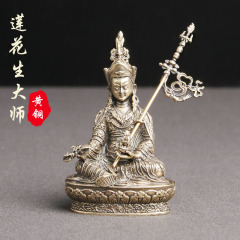 復古黃銅蓮花生大師佛像桌面擺件供銅雕神像工藝品擺飾老銅器批發