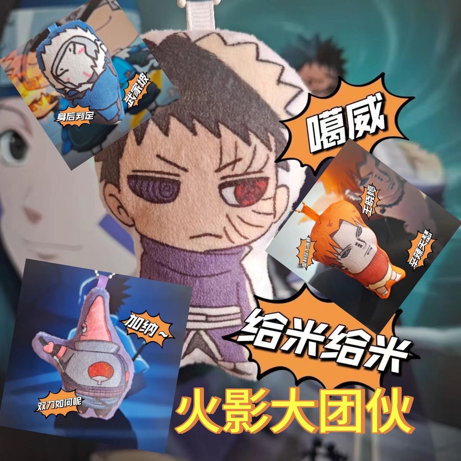 Naruto, speaking doll, keychain, cute bag decoration, second generation