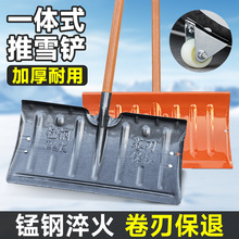 除雪神器轮式推雪铲多功能铲雪除雪工具锰钢加厚除冰雪带轮推粮铲