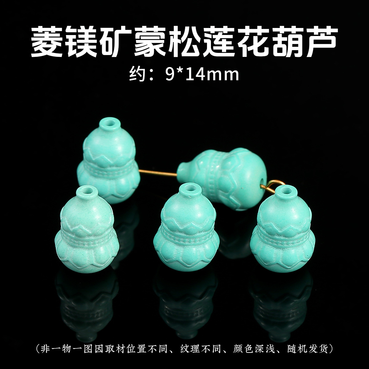Magnesite Monson Lotus Gourd