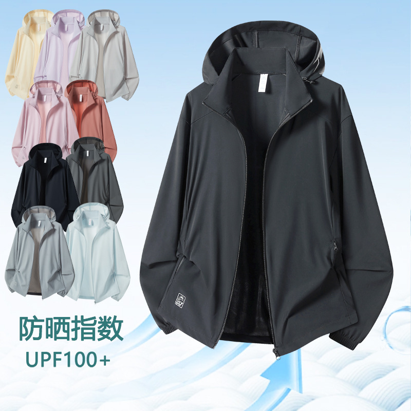 Air Conditioning Shirt, Summer Ice Silk Sun Protection Clothing, Women's Detachable Hood, Stand-Up Collar Skin Jacket, Men's Breathable Cool Jacket Air Conditioning Shirt, Summer Ice Silk Sun Protection Clothing, Women's Detachable Hood, Stand-Up Collar Skin Jacket, Men's Breathable Cool Jacket