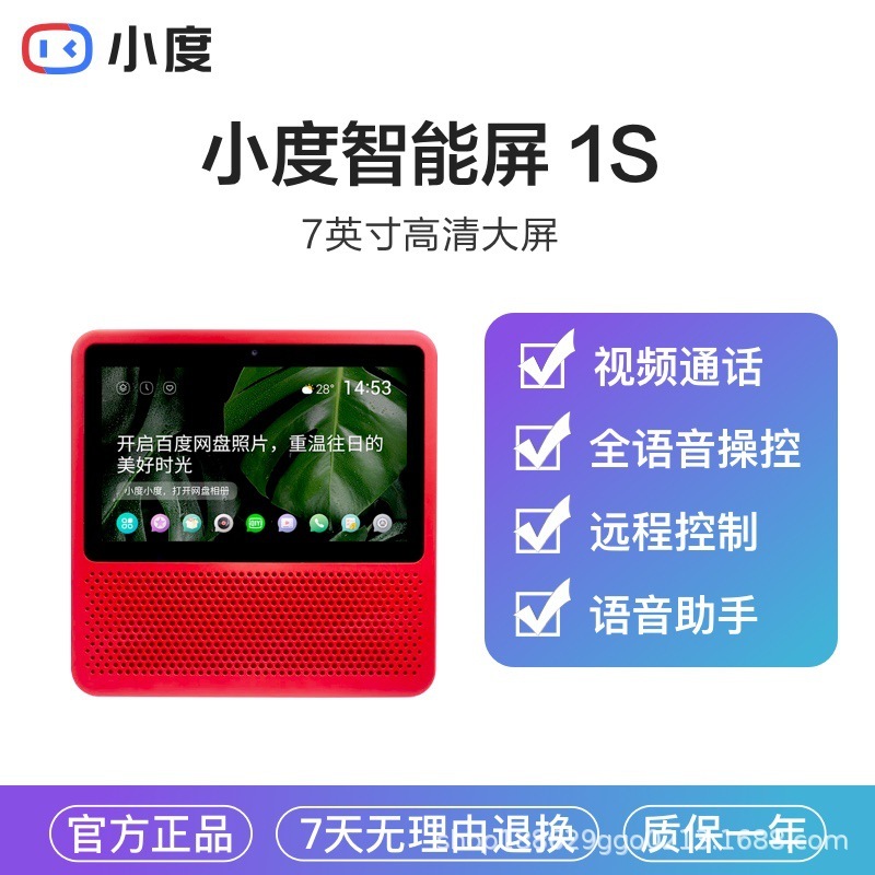Xiaodu スマートスクリーン 1S 新しい大画面学習機スマートスピーカー子供の早期教育マシン高齢者テレビオーディオ|undefined