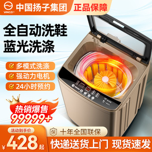 Free Shipping China Yangtze Group Shoe Washing Machine Fully Automatic Household Small Washing and Drying Integrated Wall Brush Smart Brush