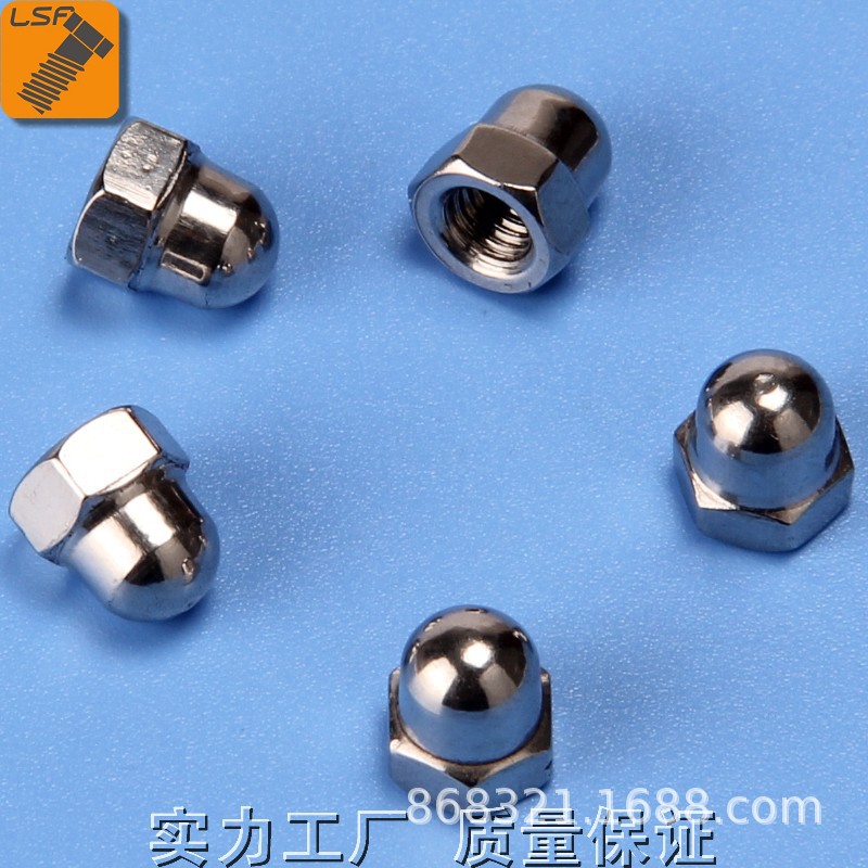 304盖形螺母*不锈钢盖母*一体盖型螺帽 *M6M8