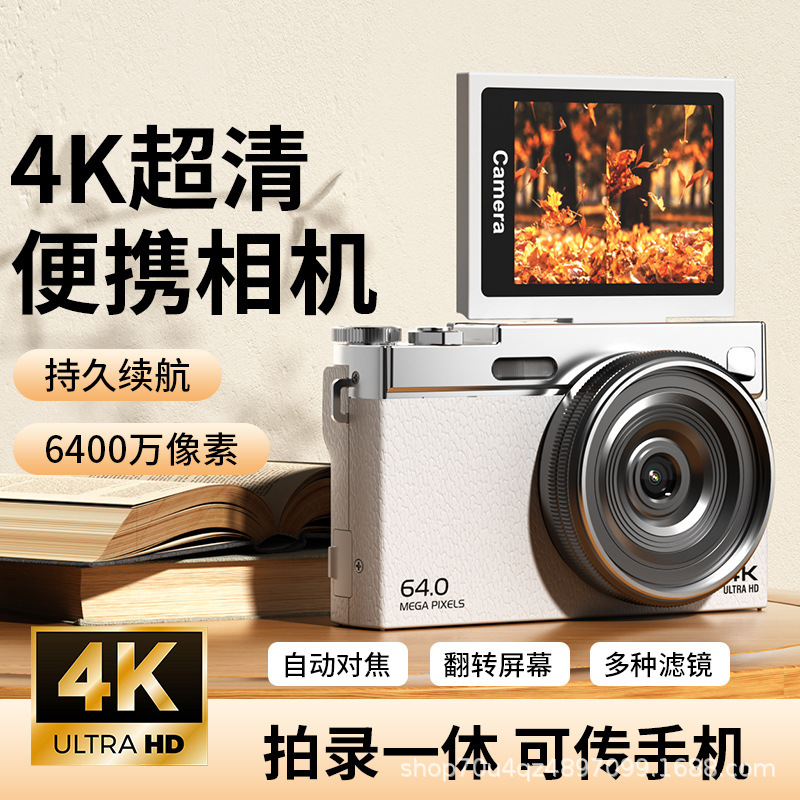 4K Digital Camera Student Ultra-High-Definition Mirrorless Retro Campus Student Party Selfie Digital Video Camera